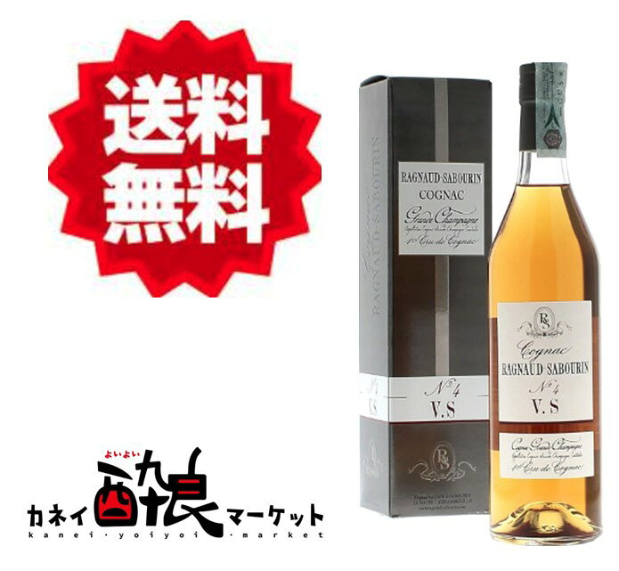 【送料無料（一部地域の除く）】ラニョー サボラン VS No.4 正規 700ml 41% 箱付 ラニョー サボラン VS No.4 正規 700ml 41% 箱付 2