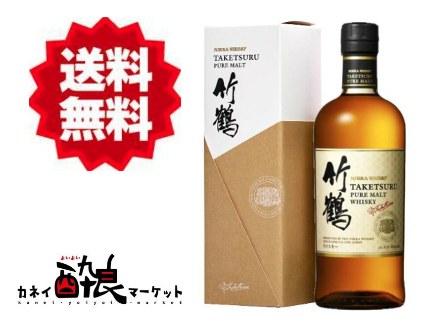 楽天市場】竹鶴 送料無料の通販 楽天市場】竹鶴 送料無料の通販