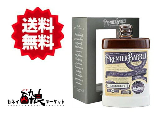 【送料無料(一部地域を除く)】アバフェルディ9年 DL プレミエバレル 700ml 46% 箱付 ダグラスレイン 【送料無料(一部地域を除く)】アバフェルディ9年 DL プレミエバレル 700ml 46% 箱付 ダグラスレイン