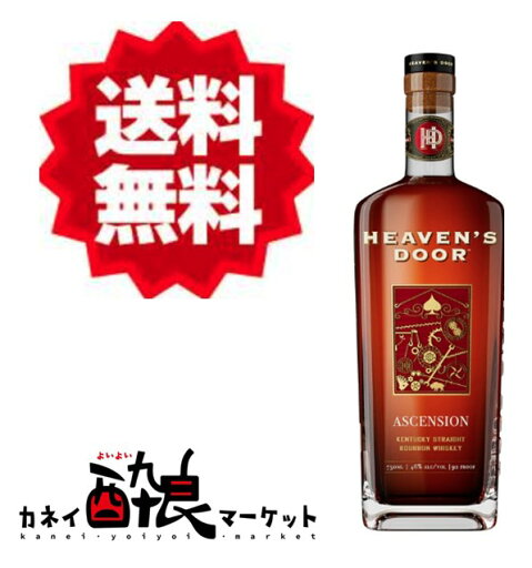 【送料無料(一部地域を除く)】ヘヴンズドア アセンション ケンタッキー ストレートバーボン 750ml 46% 【送料無料(一部地域を除く)】ヘヴンズドア アセンション ケンタッキー ストレートバーボン 750ml 46%