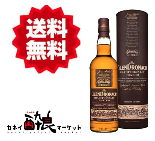 【送料無料(一部地域を除く)】グレンドロナック トラディショナル ピーテッド 48% 700ml 箱付 【送料無料(一部地域を除く)】グレンドロナック トラディショナル ピーテッド 48% 700ml 箱付