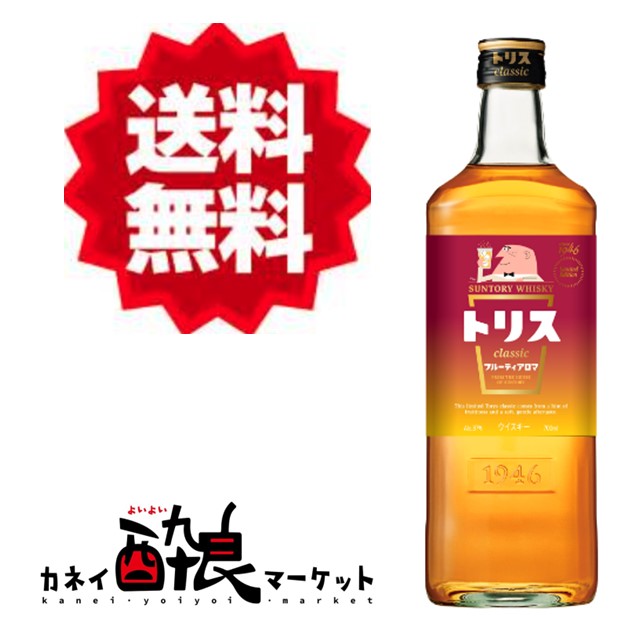 【送料無料（一部地域を除く）】トリス クラシック フルーティアロマ 700ml 37%