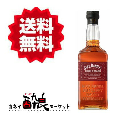 【送料無料(一部地域を除く)】ジャックダニエル トリプルマッシュ 50% 箱無し 【送料無料(一部地域を除く)】ジャックダニエル トリプルマッシュ 50% 箱無し