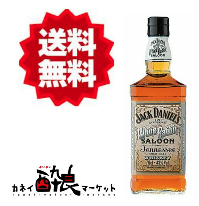 楽天市場】ジャックダニエル ホワイトラビット サルーン(ビール 楽天市場】ジャックダニエル ホワイトラビット サルーン(ビール