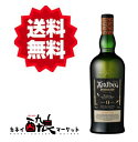【送料無料(一部地域を除く)】アードベッグ13年 アンソロジー 46% 700ml 箱無し