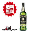 【送料無料(一部地域を除く)】ジェムソン スタウトエディション 40%700ml 箱無し