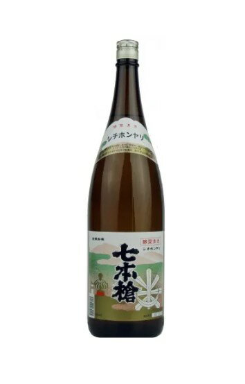 【送料無料(一部地域を除く)】七本鎗 上撰1800ml瓶 15度 富田酒造