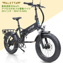 ★公道走行可能な完全装備 20インチ ファットタイヤ 折りたたみモペット自転車 MOBI-BIKE ALETTA アレッタ ※公道走行を行う場合は免許の取得及び保険の加入が必要となります。 ※Attention If you want to drive on public roads, you need to obtain a license and take out insurance. サイズ：1820×680×1060～1210mm（約） 折りたたみサイズ：1300×660×780mm（約） 本体重量約：31.5kg（車体28kg+バッテリー3.5kg） 最高速度：30km/h　※走行環境・操縦者の体重等により異る タイヤサイズ：20×4.0インチアルミリム 航続距離：最高70km　※走行モード・走行環境・操縦者の体重等により異なる フレーム・リム：高強度アルミ 充電時間：8時間 載積重量：90kg／操縦者の体重及び積載荷物も含む モーター： DCブラシレスモーター350W ブレーキ：ディスクブレーキ 空気入れ：米式バルブ 製品仕様：シマノ6段ギア／前後泥除け／バックミラー／リアキャリア／フルサスペンション／クイックレリーズフロントタイヤ 付属品：バッテリー（PSE）／バッテリーキー／バッテリー充電器（PSE） ■注意事項　この商品は、簡単な組立が必要です。 ※この商品は、保証書等はついてきません。ご了承くださいませ。 　商品がお手元に届きましたらすぐに商品の不備がないかご確認をお願い致します。 ※この製品の雨天使用はお控えください。 　屋外で駐輪保管はせず、室内で保管をしてください。 　濡れた状態で保管、充電を行うと故障・感電・異常発熱・破裂・発火・火災の原因となります。 ※非正規の充電器およびバッテリーを使用しないでください。 　故障・感電・異常発熱・破裂・発火・火災の原因となります。 ※この商品は、海外輸入品及び工業製品になります。 　入荷・運搬にあたり多少の傷、凹み、錆が発生する可能性がございます。 　走行機能に差し支えはございません。安価で販売するため、ご理解ご了承をお願いいたします。 ※予告なしに価格、色、デザイン、仕様など変更する場合があります。 【製品保証について】 ■車体フレームは1年間保証（転倒や衝突、浸水は保証対象外） ■製品保証期間は1カ月 ・原則として、部品提供および預かり修理対応 ・修理対応の場合、弊社まで発送するためのダンボール箱が必要となります。 ■バッテリー・充電器は3カ月保証 ※保証期間内は点検費用往復送料無料 【保証対象外】 タイヤ・チューブ・ブレーキパッド等の消耗品、入荷・運搬にあたり多少の傷・凹み・錆については保証対象外です。 ※商品が到着したら7日以内に問題がないかをご確認お願いいたします。 　7日以内にお客様からのご連絡がない場合は、正常な物と判断させていただきます。 製品保証規約はこちら ■商品が届いたら ・本製品は90％完成済みです。 　ブレーキは配送時に狂いが生じますので、到着後に再調整して下さい。 ・また念のためネジ等の緩みが無いか確認し、増し締めをしてからお乗り下さい。 ・日常時でも乗車前には必ず点検、調整して下さい。 ※付属工具は簡易工具となっており、仮組みの為の工具となります。 　増し締めや整備の際は自転車整備店での整備をお願いいたいます。 ■その他 ※商品カラーはイメージカラーとなります。ご覧のディスプレイ環境および、 　撮影環境によって同一商品であっても色合い・色の濃淡に差が生じる場合がございます。 ■その他 公道走行については以下の装備及び免許・保険の加入が必要となります。 免許・保険・その他:原付免許/自賠責保険/ヘルメット着用 【無免許運転を行った場合の罰則】 ・無保険運行の場合、6点減点による免許停止処分 　及び一年以下の懲役もしくは、50万円以下の罰金。 ・免許資格がない場合、3年以下の懲役もしくは、50万円以下の罰金。 　及び二年間の免許欠格処分 ・その他、ヘルメットの装着義務違反や整備不良で減点及び罰金が加算されます。