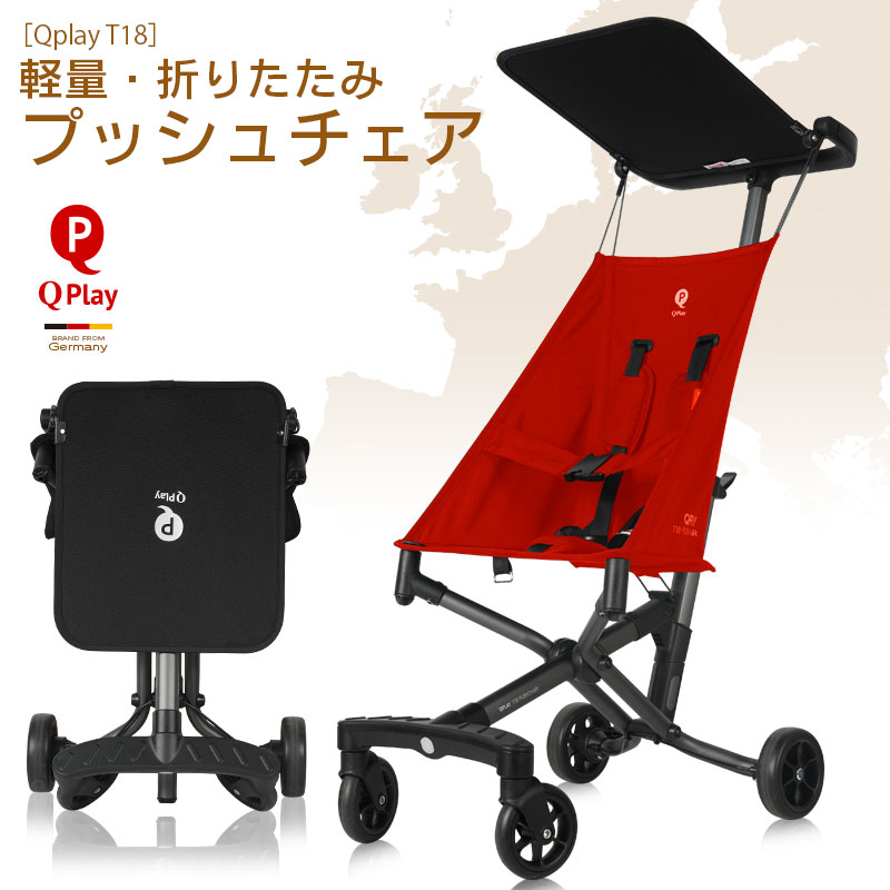 軽量 折りたたみ ベビーカー Qplay T18 キュープレイ プッシュ チェア キャリー バギー ベビーバギー サンシェード 折り畳み 手押し車 手押し棒 折り畳み三輪車 舵取り手押し棒付き三輪車 ベビー 