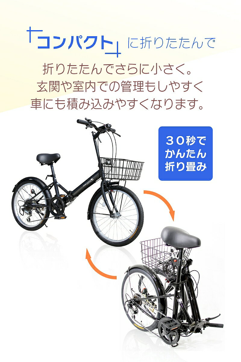 ★390円クーポン付★折りたたみ自転車 20インチ カゴ付き シマノ 6段変速 折り畳み自転車 フロントライト カギ カゴ コンパクト マンション アパート 玄関先 車載 軽量 新生活 通勤 通学 サイクリング シティサイクル 小径車 自転車 旅行 お出かけ 買い物 街乗り【 MB-03 】 3