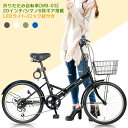 ★クーポン300円付★折りたたみ自転車 20インチ カゴ付き シマノ 6段変速 折り畳み自転車 フロントライト カギ カゴ コンパクト マンション アパート 玄関先 車載 軽量 新生活 通勤 通学 サイクリング シティサイクル 小径車 自転車 旅行 お出かけ 買い物 街乗り【 MB-03 】