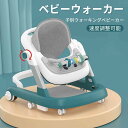 お買い物マラソン【P5倍】ベビーウォーカー スタンダード 歩行器 4スピード調整 ベビー 赤ちゃん ベビーウォーカー 折りたたみ かわいい シンプル 椅子 離乳食 食事 食卓 お座り 乗り物 おもちゃ クリスマス 誕生日 プレゼント