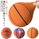 5号 7号 5号 サイレントボール 3号 バスケ バスケットボール 布カバー付き 静音設計 スラグなし 高密度 サイレントバスケットボール 騒音防止 衝撃吸収 自宅 室内 練習用 大人 子供兼用 室内スポーツ 音が静か