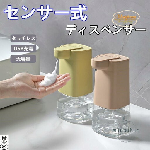 ソープディスペンサー 自動 ディスペンサー 泡 液体 オートディスペンサー 非接触 ボトル ハンドソープ 静音 USB充電 キッチン 防水 IPX4 手洗い 洗面所 衛生的 ソープディスペンサー 自動 ディスペンサー 泡 液体 オートディスペンサー 非接触 ボトル ハンドソープ 静音 USB充電 キッチン 防水 IPX4 手洗い 洗面所 衛生的