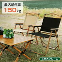 折りたたみチェア キャンプ チェア イス キャンプチェア ロータイプ ベージュ カーキ ブラック アウトドア レジャー 椅子 収納 折りたたみ コンパクト ドリンクホルダー ミニテーブル