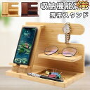 携帯スタンド 卓上 携帯ドックステーション スマホスタンド 卓上収納 デスク周り 整理整頓 充電ステーション 事務机収納 デスク ギフト プレゼント