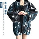 和柄 甚平 じんべい レディース メンズ 男性 女性用 大人用 カーディガン サマーカーディガン 女の子 ジンベイ じんべえ 単品 部屋着 前開き