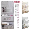 ウォールポケット ドア掛け 収納 吊り下げ 壁掛け収納 2段 3段 収納バッグ アクセサリー収納 大容量 水洗可能 収納ケース 【送料無料】寝室