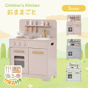 おままごと キッチン おもちゃ木製 ままごとセット 誕生日 台所 知育玩具 子供用 子供 収納 まねっこ コンロミニキッチン おもちゃキッチン キッズ ベビー ...
