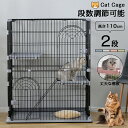 おしゃれ 猫 ケージ キャットケージ 2段 猫ゲージ おしゃれ キャットハウス ネコ ハウス 多段 留守番 保護 脱走防止 多頭飼いペットケージ