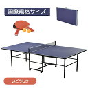 卓球台 国際規格サイズ セパレート式 天板厚16mm 専用ネット付 キャスター付き 移動式 ラケット付 ピンポン球付 折りたたみ 収納でき 自主練(4)