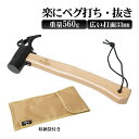 ペグハンマー 軽量 キャンプ ハンマー スチール ヘッド ペグ ハンマー テント ペグ打ち ペグ抜き 多機能 アウトドア タープテント 設営 ソロキャンプ BBQ 収納袋付 ストラップ付