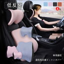 車 クッション 腰痛クッション 運転 クッション 車 腰クッション ヘッドレスト 車 シートクッション 低反発クッション 腰枕 背もたれ 腰当て ネックパッド ランバーサポート カークッション 車用品 敬老の日 ギフト(4)