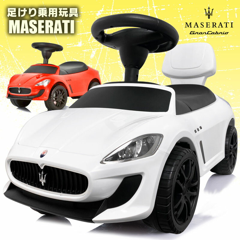 楽天市場】フェラーリ（乗用玩具・三輪車｜おもちゃ）の通販