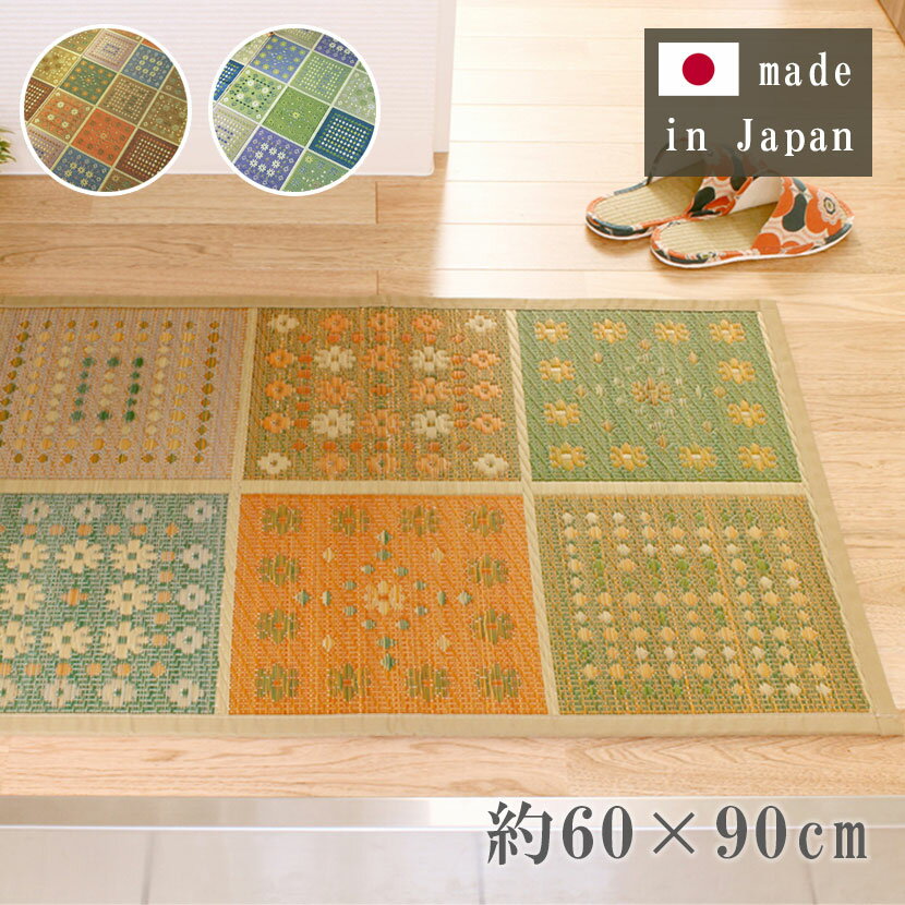 【お得なクーポン発行中】いぐさ ござ 60×90cm 玄関マット キッチンマット 花ござ ラグ 最高