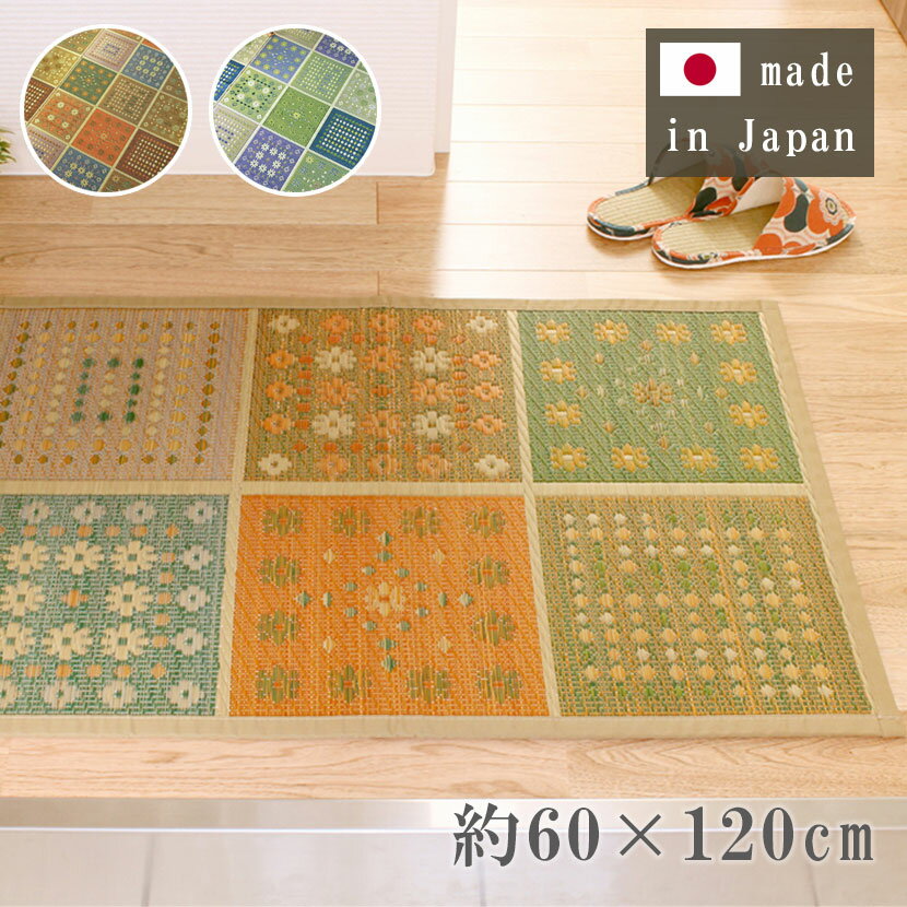 いぐさ ござ 60×120cm 玄関マット キッチンマット 花ござ ラグ 最高級 国産い草 いぐさ ござ ゴザ マット 日本製 袋織 Fukuro-Ori おしゃれ モダン 夏の敷物 涼しい 高級 い草 フラワー FLOWER