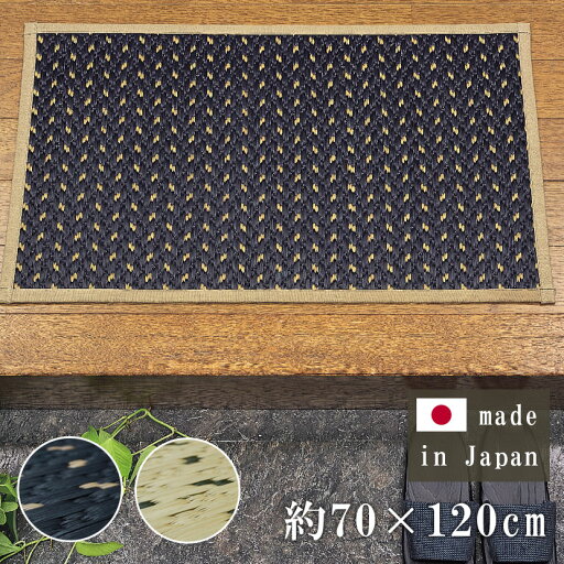 70×120cm 玄関マット キッチンマット 花ござ ラグ 最高級 国産い草 いぐさ ござ ゴザ マット 日本製 紋織 Mon-Ori おしゃれ モダン 夏の敷物 涼しい 高級 い草 ホタル HOTARU 母の日 70×120cm 玄関マット キッチンマット 花ござ ラグ 最高級 国産い草 いぐさ ござ ゴザ マット 日本製 紋織 Mon-Ori おしゃれ モダン 夏の敷物 涼しい 高級 い草 ホタル HOTARU 母の日
