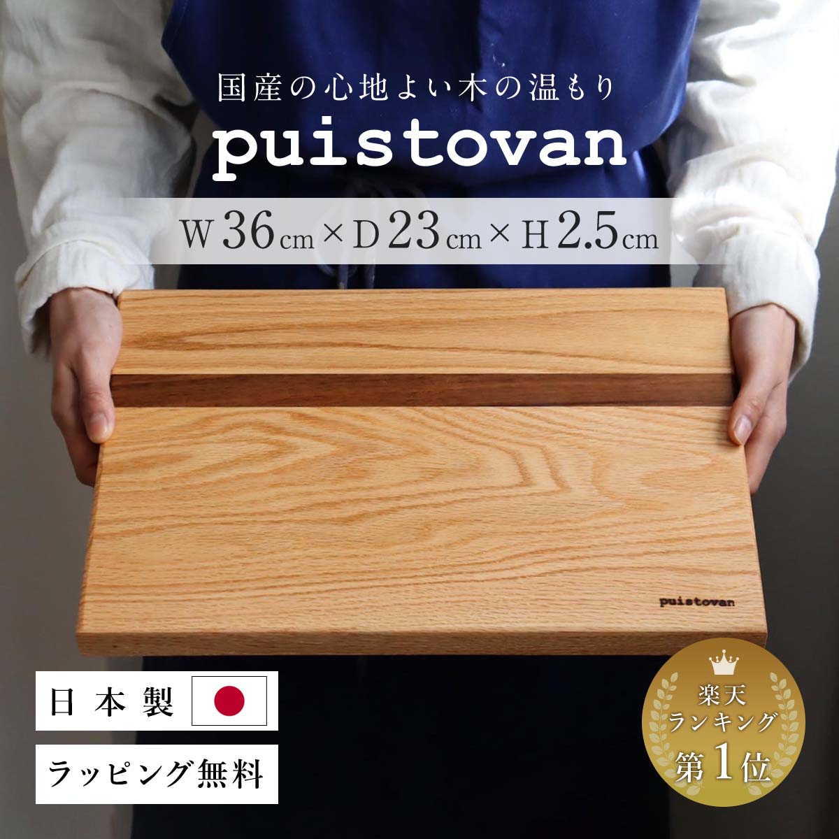 【P2倍さらに5％オフクーポン】木製まな板 木 まな板 トレー おしゃれ 木婚式 北欧 アウトドア 天然木 ギフト 結婚祝 新築祝 カッティングボード 日本製 キッチン 木製 無垢 ウォールナット 木のまな板 内祝い ウッドトレイ 実用的 プレゼント 高級