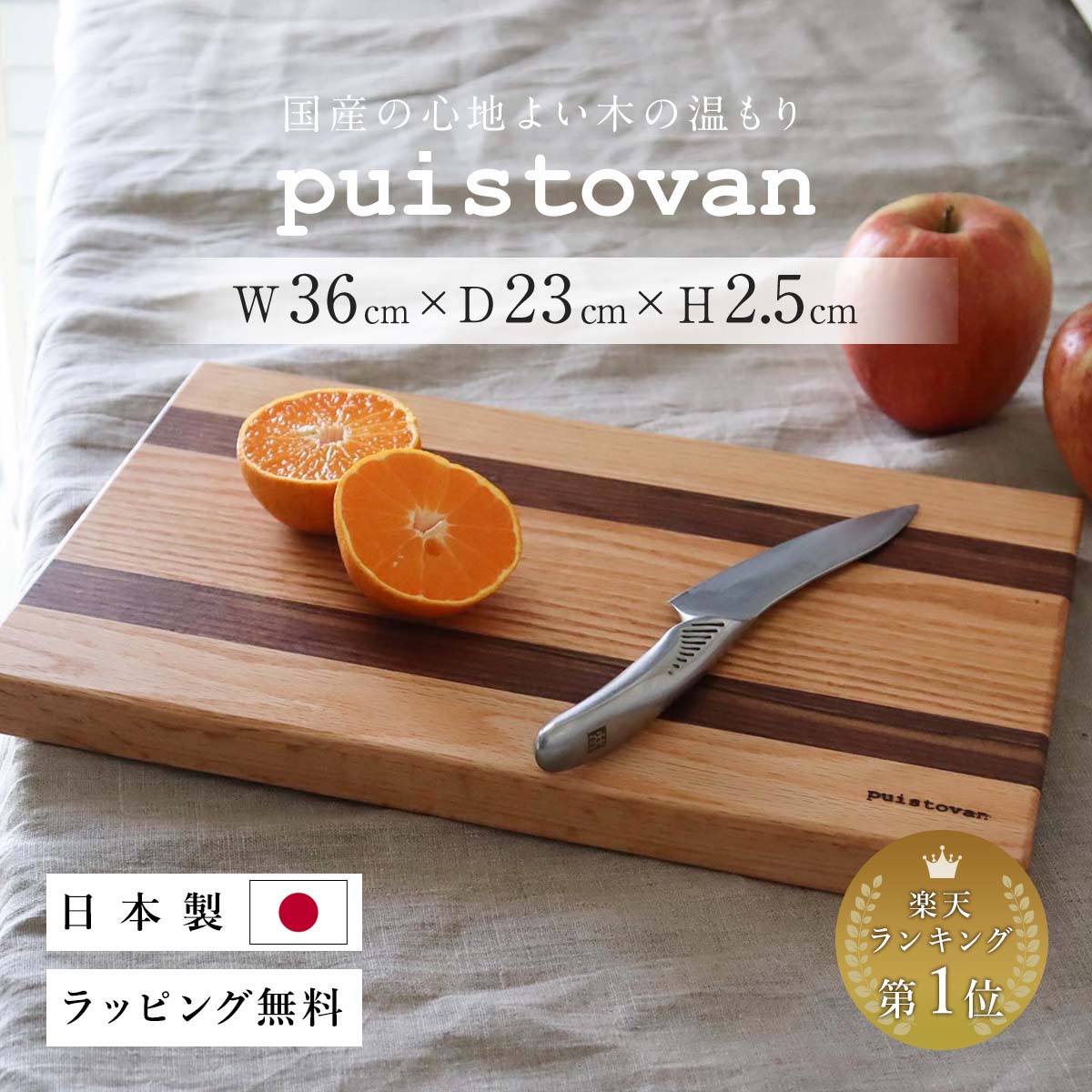 【20時〜4H限定10%オフクーポン】まな板 木製 キャンプ カッティングボード オイルコーティング 木製まな板 トレー おしゃれ アウトドア ギフト 木のまな板 キッチン お祝い 結婚祝い 誕生日 新築祝 かわいい 日本製 北欧 プレゼント 天然木 ウォールナット キッチン用品