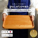 トレー 北欧 おしゃれ 日本製トレイ 高級 軽い 木 お盆 ギフト 箱入木製 カフェ ウッドトレー 大きい ランチョンマット ウッドプレート ナチュラル 食卓 キッチン 結婚祝 お祝い 新築 内祝い プレゼント インテリア