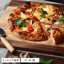 まな板 【ポイント5倍】ピザ まな板 pizza おしゃれ 四角 正方形 カッティングボード トレー ピザボード アウトドア キャンプ ギフト 日本製 ラッピング 北欧 木製 天然木 木 かわいい お祝い 結婚祝い 誕生日 内祝い キッチン ウォールナット ウッドプレート