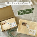 【P2倍&5%オフクーポン】メッセージカード グリーティングカード 【同梱専用】 メッセージカードのみの購入不可