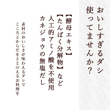 焼あご入だしパック(8g×25P)×1袋 無添加 国産 無塩 減塩 食育 離乳食 子育て あごだし 鰹 いわし 昆布 万能 粉だし 出汁 送料無料