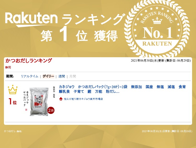 兼上 無添加 かつお だしパック （7g×20P）×3袋 国産 食塩不使用 かつおだし 鰹節 かつお節 かつおぶし 昆布不使用 無添加だし 無塩 減塩 赤ちゃん 離乳食 出汁 出汁パック 天然 粉末 送料無料 グルテンフリー カネジョウ