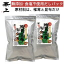 兼上 椎茸昆布 だしパック 7g×20P×2袋 食塩不使用 無添加だしパック 無添加だし 和風だし 国産 椎茸 昆布 精進だし 減塩 無塩 食育 離乳食 子育て 赤ちゃん しいたけ こんぶ マクロビ ベジタリアン 菜食主義 粉末 だし 出汁 送料無料 カネジョウ md