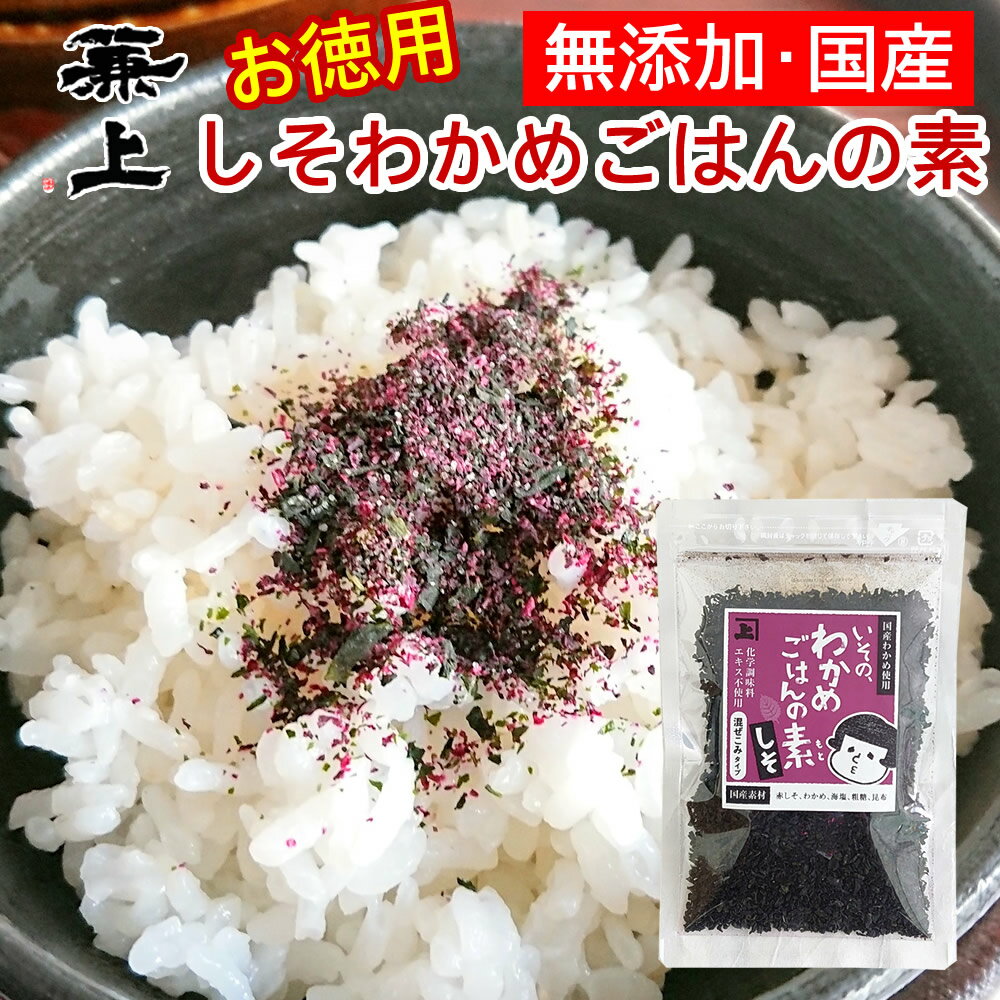 青じそごはん (80g) 1袋 トーノー 青紫蘇 青しそごはん ふりかけ 混ぜごはんの素 シソ 保存食 美味良選 おむすび お弁当 混ぜごはん 東海農産 送料無料 tn