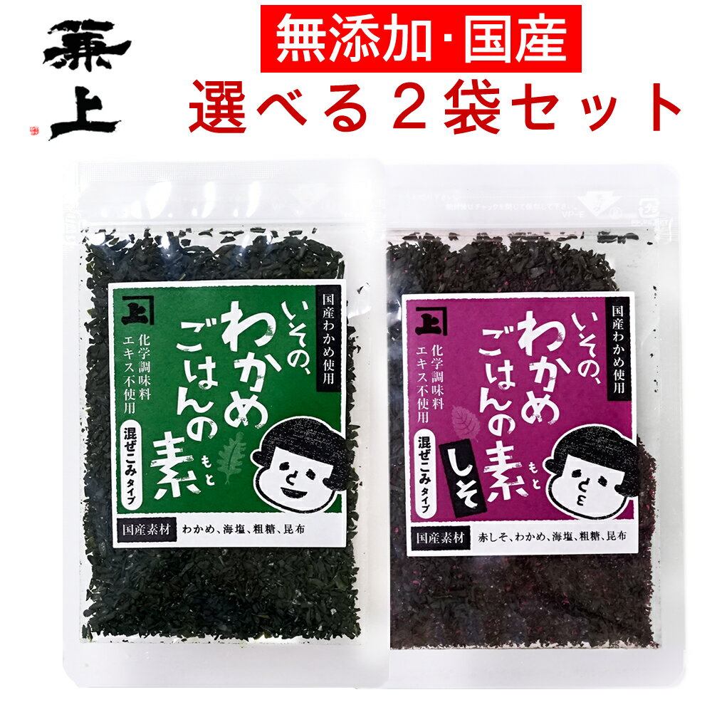 ポスト投函送料込み びん長まぐろ ご飯の素 1合用×2袋入 まぐろ マグロ 鮪 ご飯のお供 炊き込みご飯 混ぜご飯