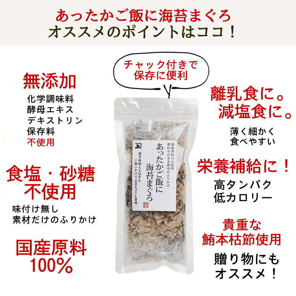 兼上 あったかご飯に 海苔まぐろ 20g×3袋...の紹介画像3