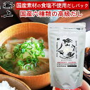 兼上 だし 無添加 高級 だしパック 海山六香 7g×15P×1袋 食塩不使用 無添加 添加物不使用 無塩 減塩 だし 出汁 国産 かつお いわし しいたけ 昆布 さば 宗田かつお 出汁パック 天然 離乳食 育脳 子供 赤ちゃん 粉 粉末 ミネラル補給 送料無料 カネジョウ