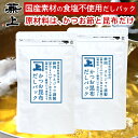 兼上 だし 無添加 かつお昆布 だしパック 7g×15P×2袋 食塩不使用 国産 無添加 添加物不使用 無塩 だし 出汁 国産 かつお 鰹節 かつお節 昆布 こんぶ 天然 離乳食 子供 赤ちゃん 粉 粉末 微粉末 砂糖不使用 送料無料 カネジョウ