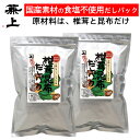 兼上 だし 無添加 椎茸昆布 だしパック 7g×18P×2袋 食塩不使用 無添加 添加物不使用 だし 和風だし 国産 椎茸 昆布 精進だし 減塩 無塩 食育 子供 離乳食 子育て 赤ちゃん しいたけ こんぶ マクロビ ベジタリアン 菜食主義 粉末 出汁 ミネラル補給 送料無料 カネジョウ
