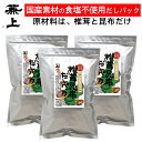 兼上 だし 無添加 椎茸昆布 だしパック 7g×18P×3袋 食塩不使用 無添加 添加物不使用 だし 和風だし 国産 椎茸 昆布 精進だし 減塩 無塩 食育 子供 離乳食 子育て 赤ちゃん しいたけ こんぶ マクロビ ベジタリアン 菜食主義 粉末 出汁 ミネラル補給 送料無料 カネジョウ