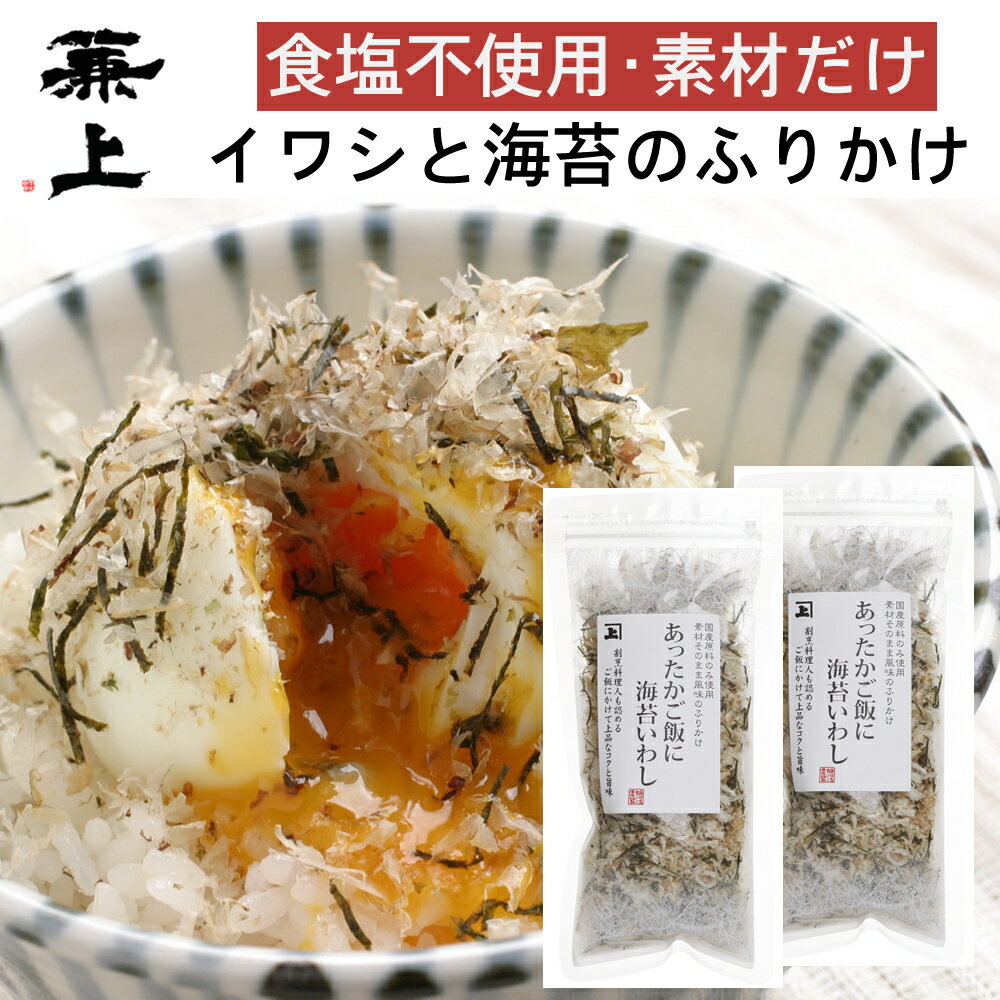 兼上 無添加 あったかご飯に海苔い�