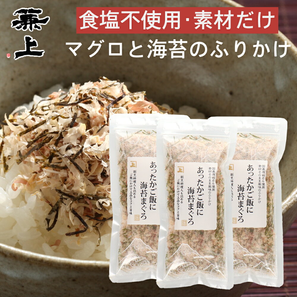 兼上 無添加 あったかご飯に 海苔ま
