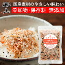 1000円ポッキリ 送料無料 兼上 無添加 いその わかめふりかけ 30g×1〜5袋 フリカケ 無添加 添加物不使用 ふりかけ 離乳食 国産 わかめふりかけ お...