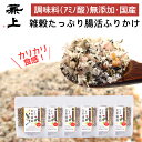 兼上 無添加 いその 玄米雑穀 かけるだけ 60g×6袋 無添加 添加物不使用 国産 腸活 ふりかけ 雑穀 和風 オートミール 腸活 調理不要 加熱不要 保存食...